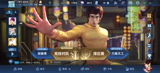 王者荣耀日活跃用户数创新高达1.39亿